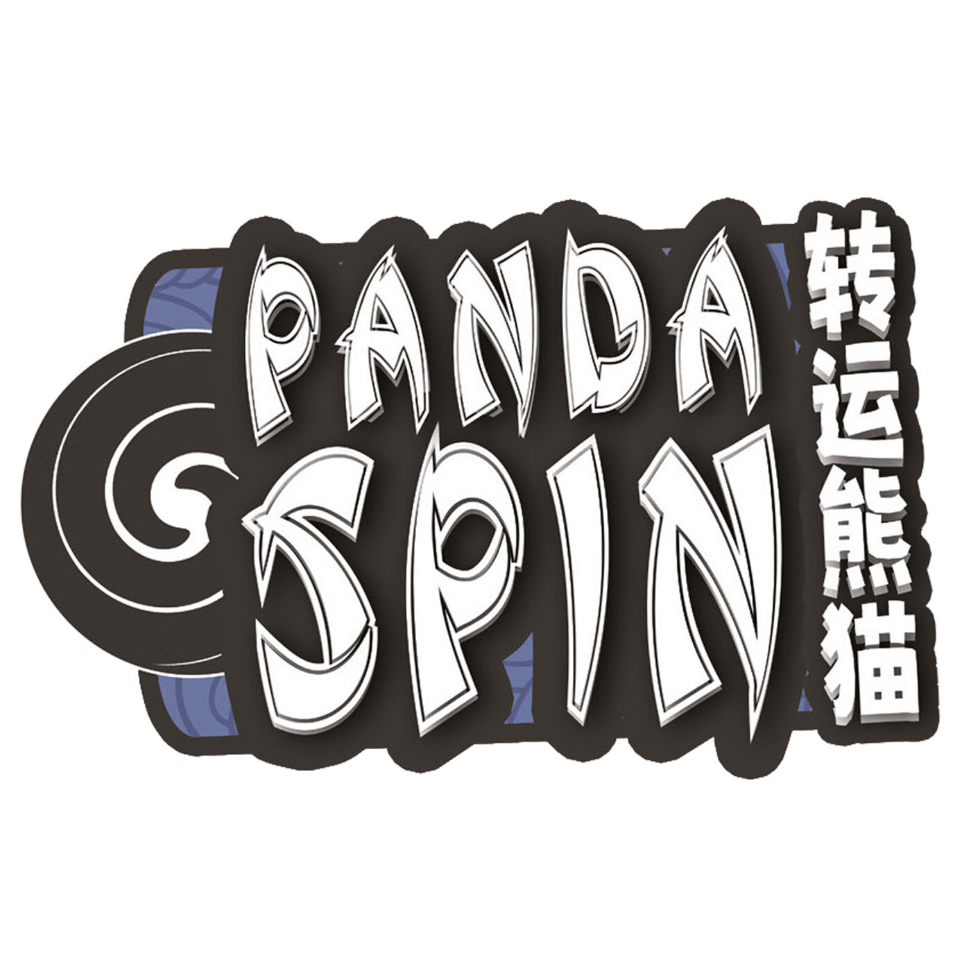 huch-rollo-panda-spin-stichspiel-kinder image 8